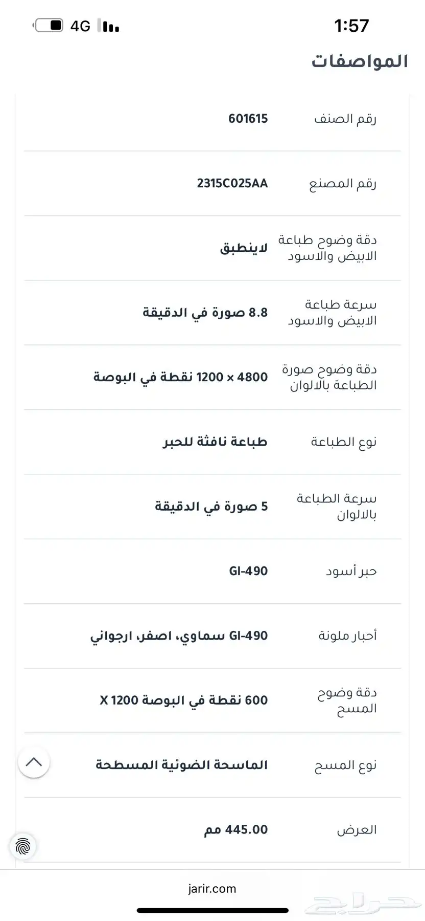 للبيع طابعة كانون بيكسما 3