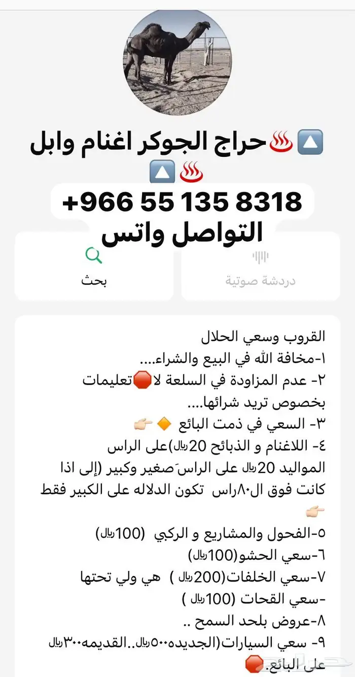اغنام حلال نجد وحري 0