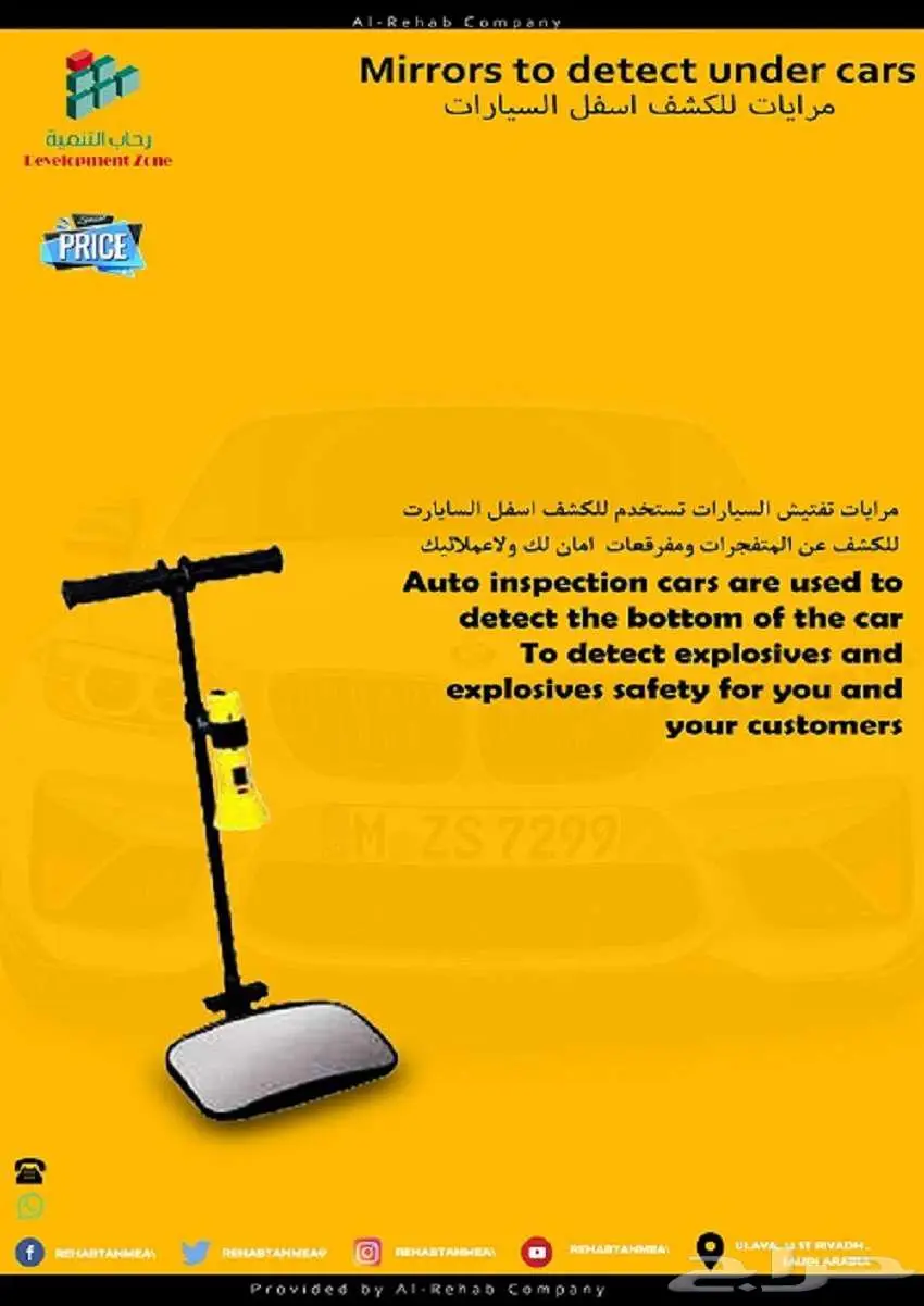 اسعار كاميرا ومرايا تفتيش وفحص اسفل السيارات 2