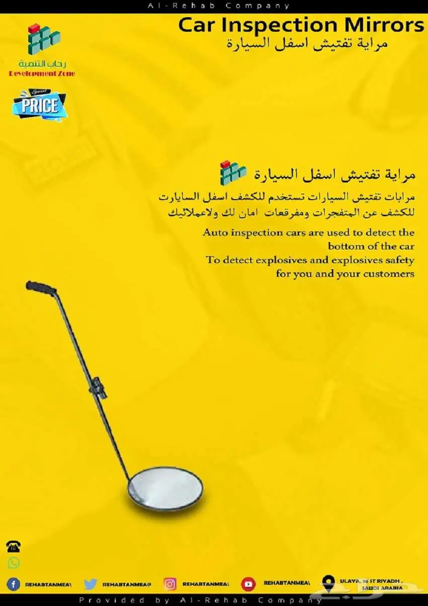 اسعار كاميرا ومرايا تفتيش وفحص اسفل السيارات 0