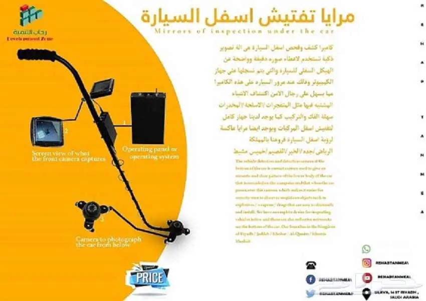 اسعار كاميرا ومرايا تفتيش وفحص اسفل السيارات 1