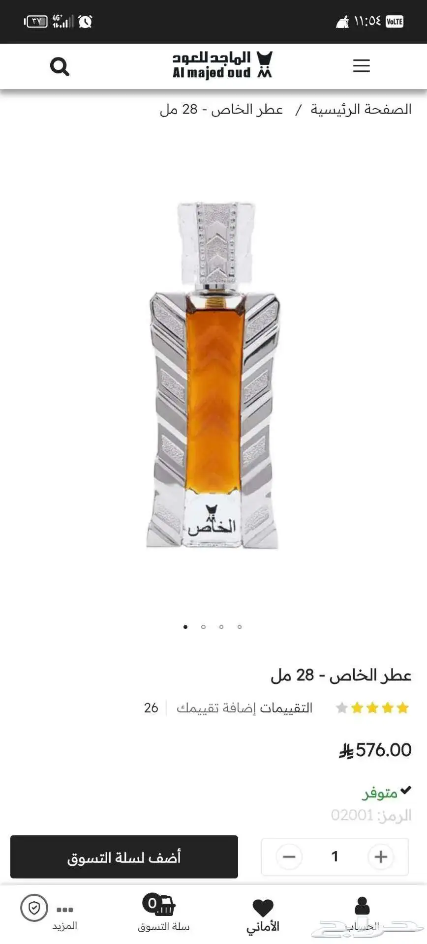 اجمل عطرين جديده من الماجد لاتفوتك 3