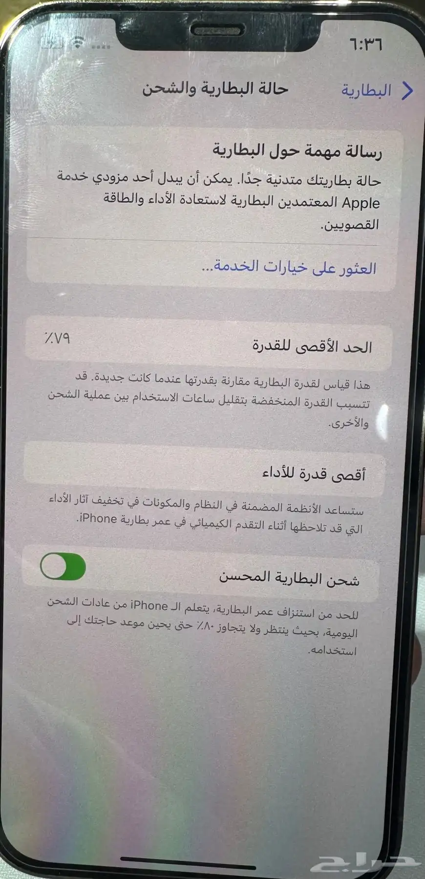 للبيع جوال12 بروماكس مستعمل شرط نظيف جدا  مافك 0