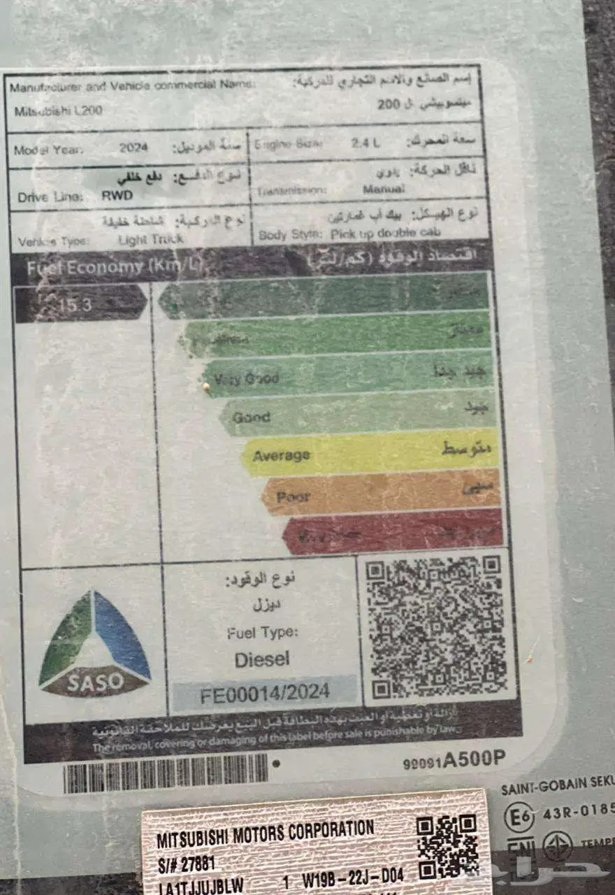 ميتسوبيشي L200 غمارتين 2024 بدون دبل (قير عادي) 23