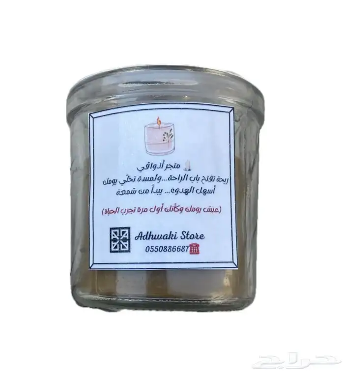 بكج ثلاث شموع ب70 ريال بنكهات فواحة 2