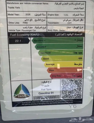 يارس YPlus 2026 1