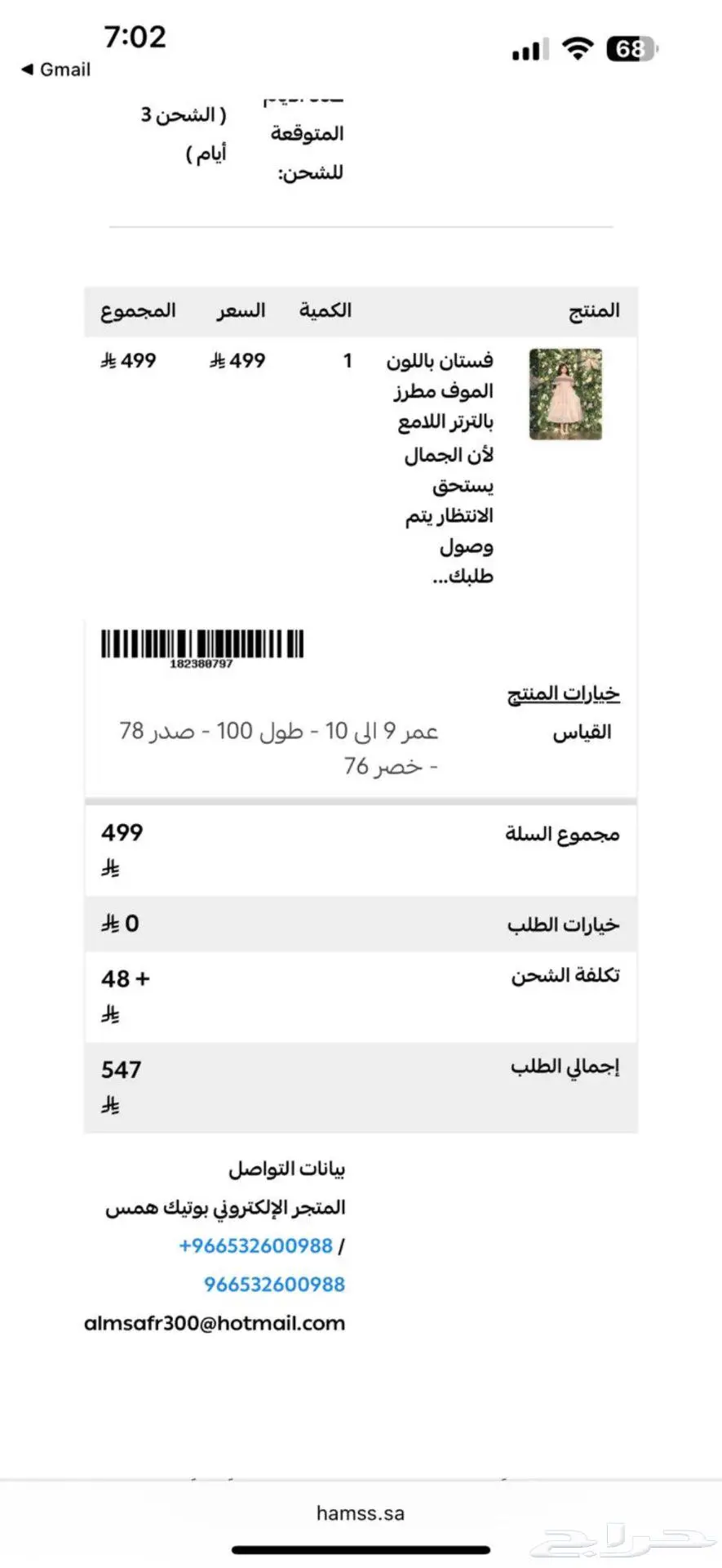 فستان اطفال index
