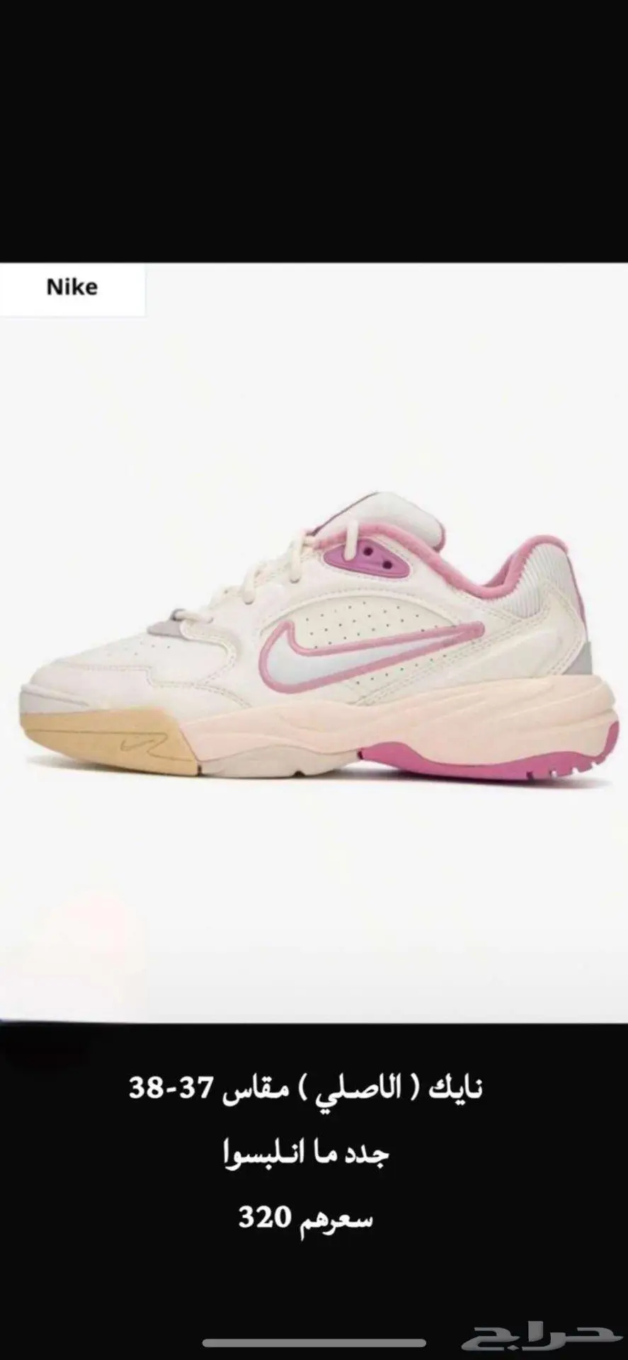 شوز Nike (الاصلي) 0