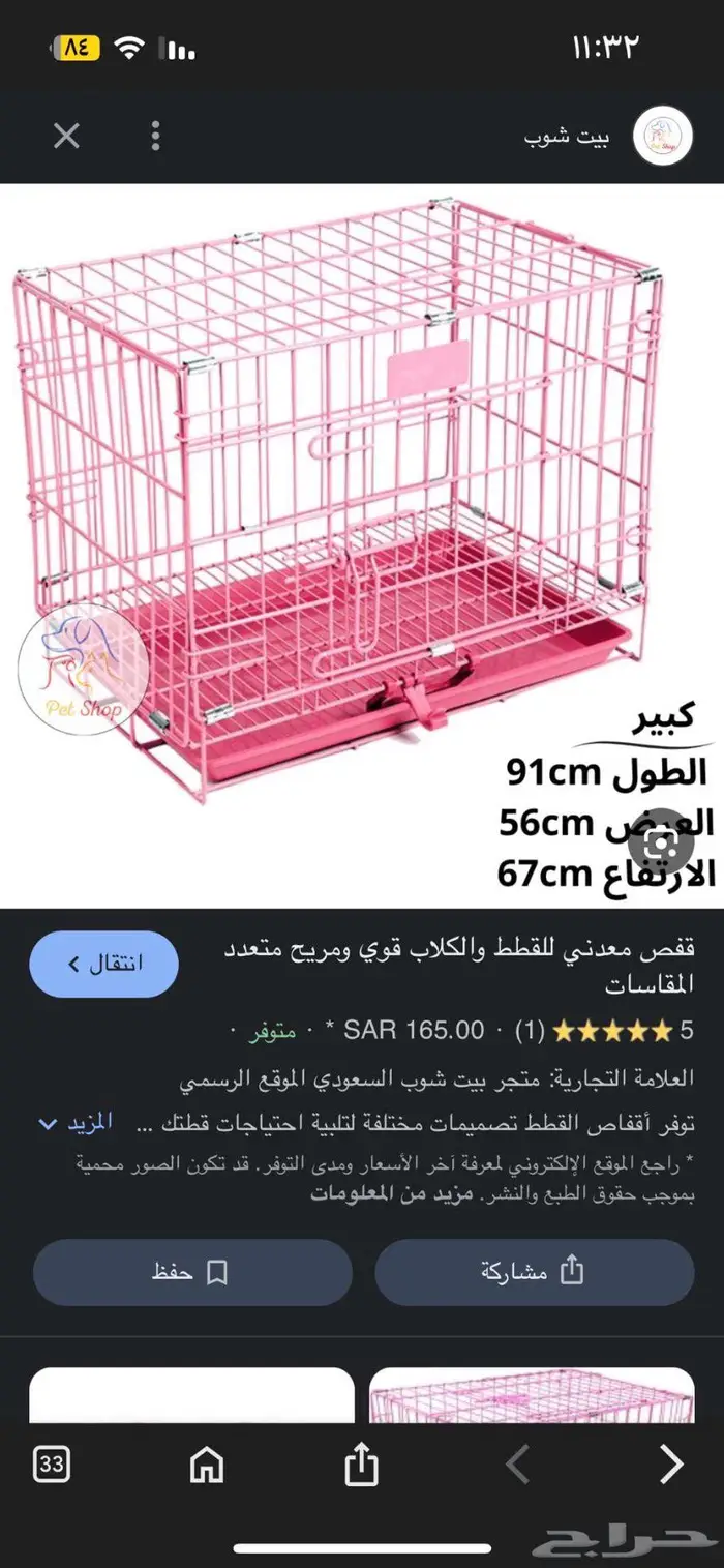 قفص قطط 0