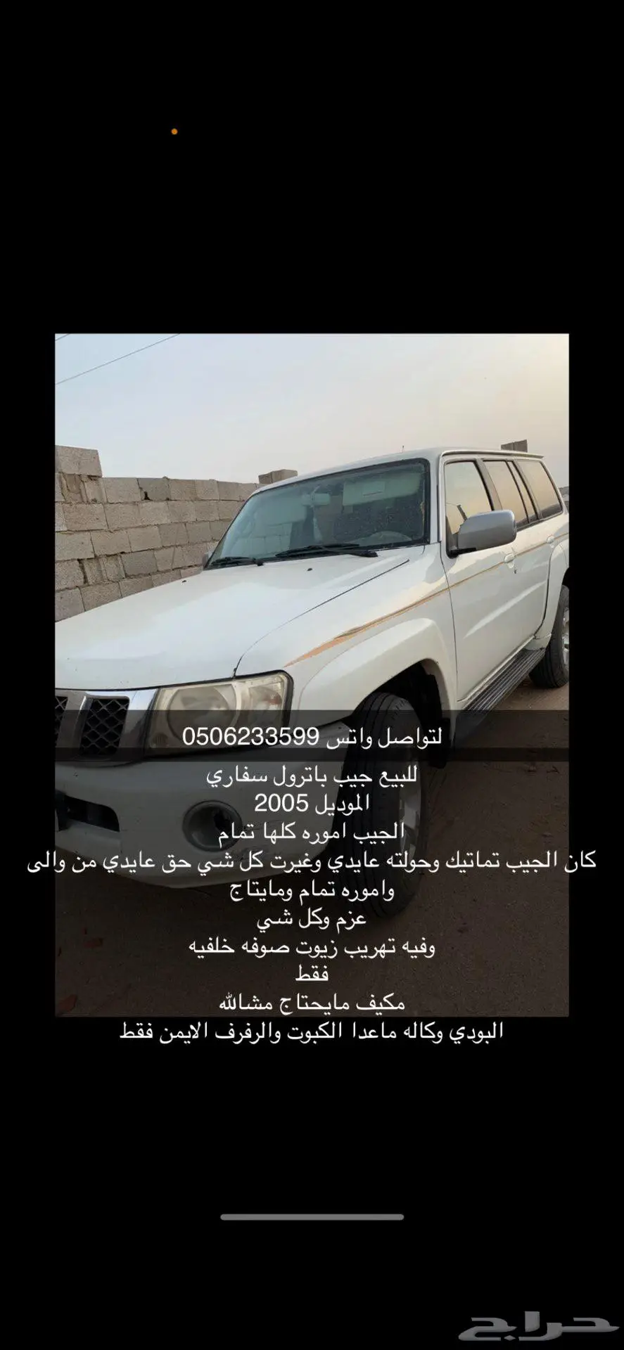 للبيع او البدل نيسان باترول 2005 0