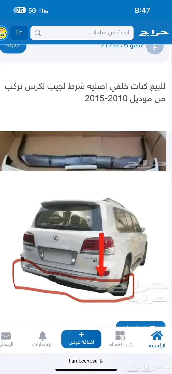 للبيع قطع غيار لكزس مستعملة وجديدة حسب المذكور بالإعلان فقط 0