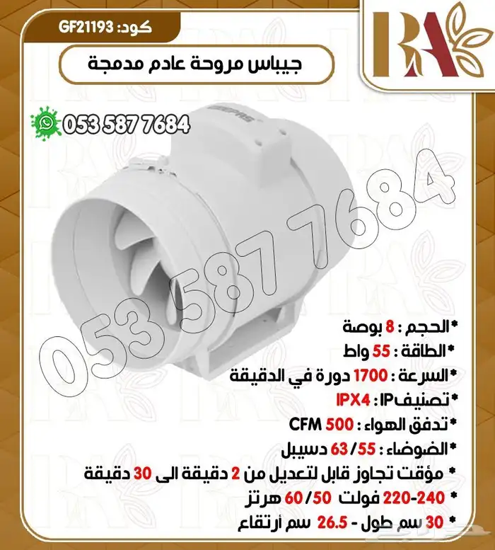 مروحة عادم مدمجه مروحة سحب هواء 2