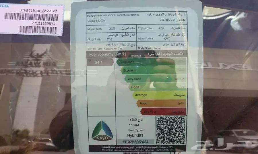 تتوفر فئات لكزس ES بدون ارباح نظام دفعتين سعودي اصفار 39