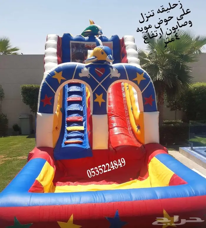 نطيطات زحاليق ملعب صابوني 5