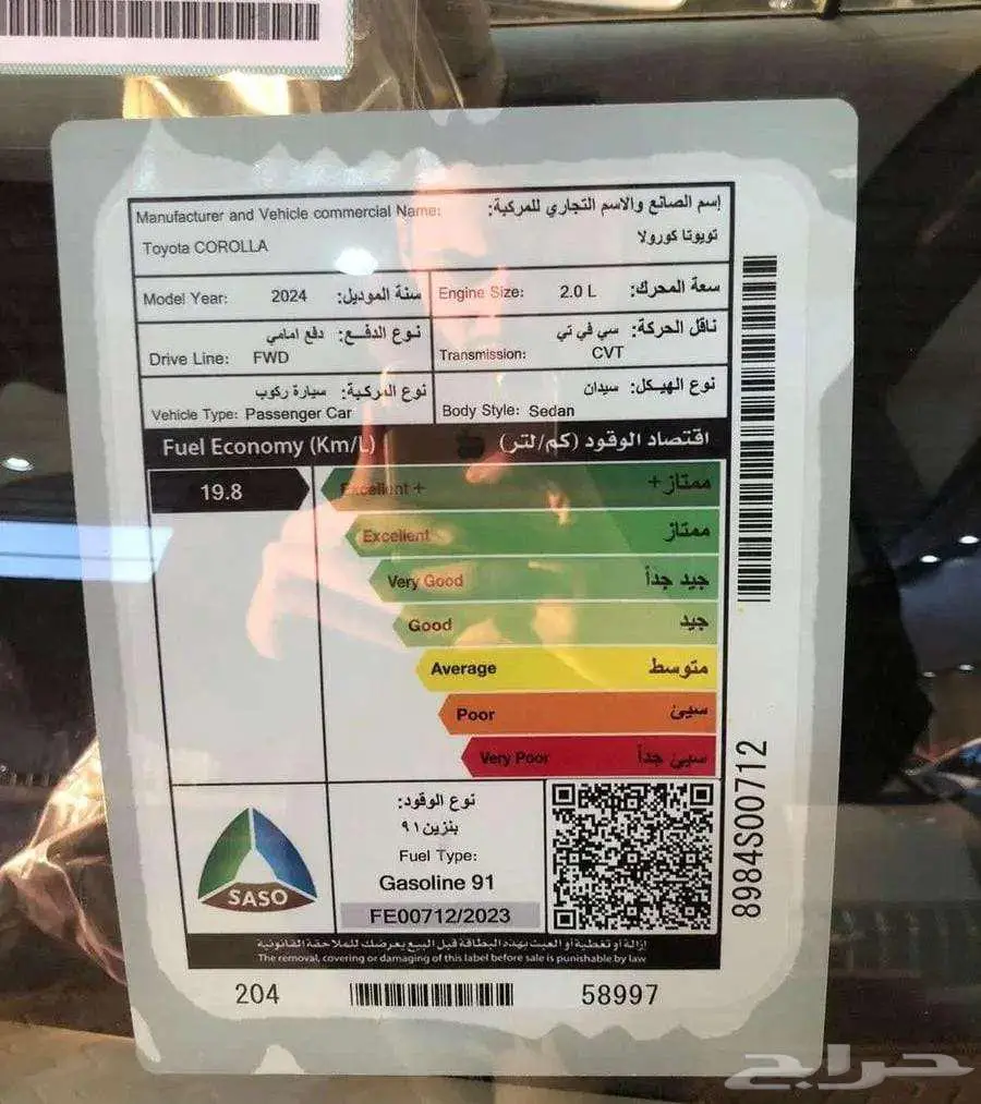 تتوفر فئات كورولا 2025 اصفار للنقد والبنوك بأقل ربح 2.65 5