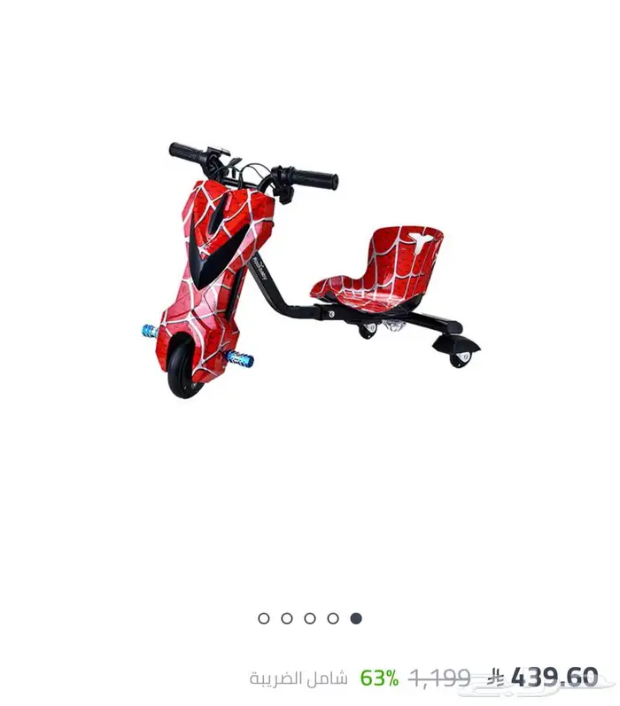 سكوتر درايف . 0