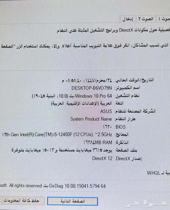 بي سي ألعاب فخم جدا 6