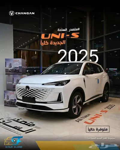 شانجان يوني اس فل كامل بالنقد والتقسيط 0