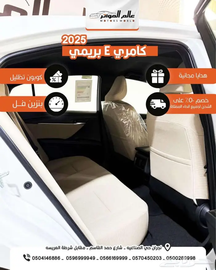 تويوتا كامري ستاندر بريمي 2025سعر110الف ر.س 5