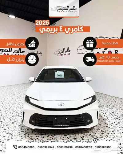 تويوتا كامري ستاندر طيس وارد البريمي 2025 سعر 108800 ر.س 0