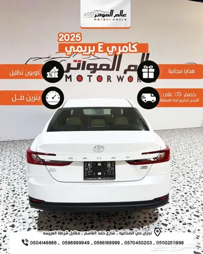 تويوتا كامري ستاندر طيس وارد البريمي 2025 سعر 108800 ر.س 3