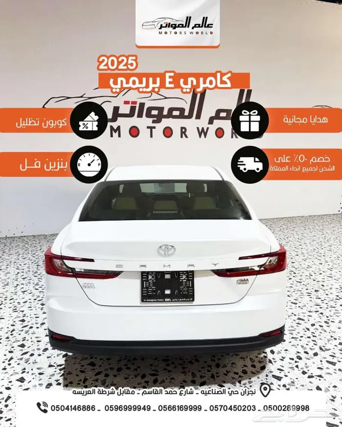 تويوتا كامري ستاندر بريمي 2025سعر110الف ر.س 3