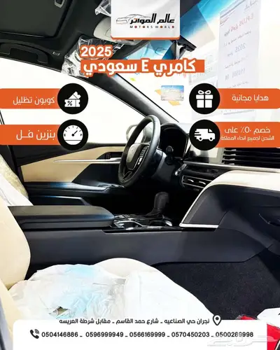 تويوتا كامري استاندر E بنزين 2025 سعودي اسود 129000 ريال 3