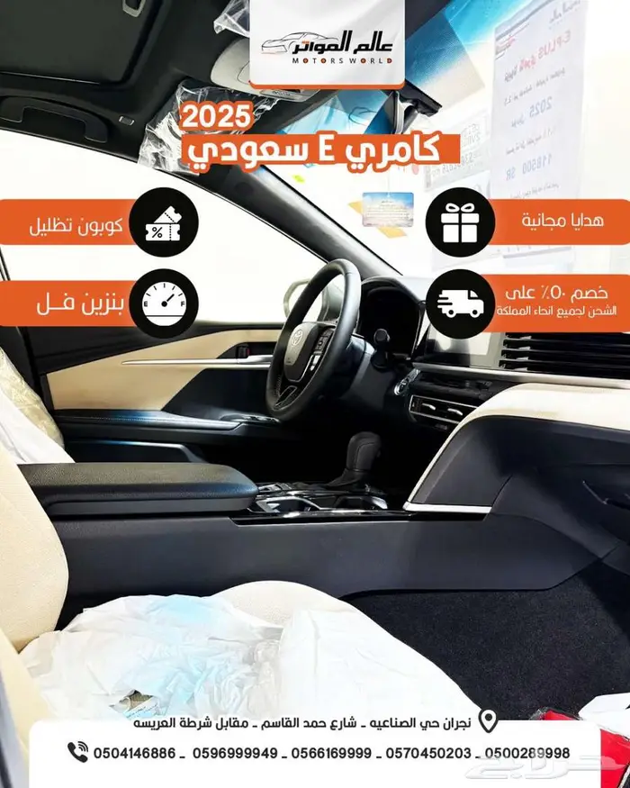 تويوتا كامري استاندر E بنزين 2025 سعودي اسود 129000 ريال 3