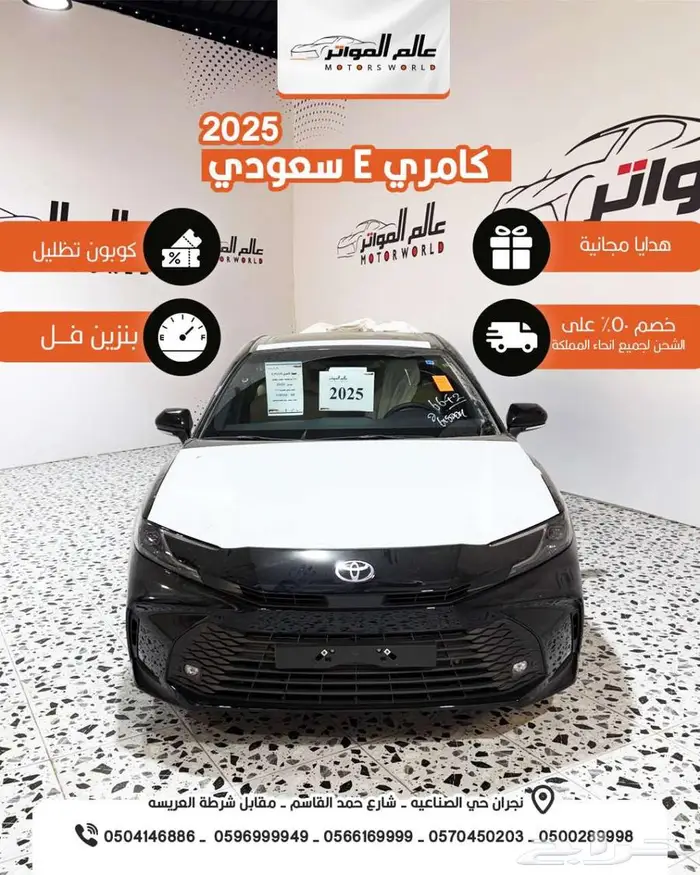 تويوتا كامري استاندر E بنزين 2025 سعودي اسود 129000 ريال 2
