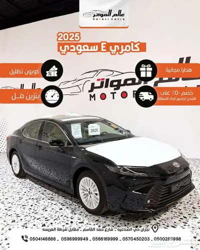 تويوتا كامري استاندر E بنزين 2025 سعودي اسود 129000 ريال 1