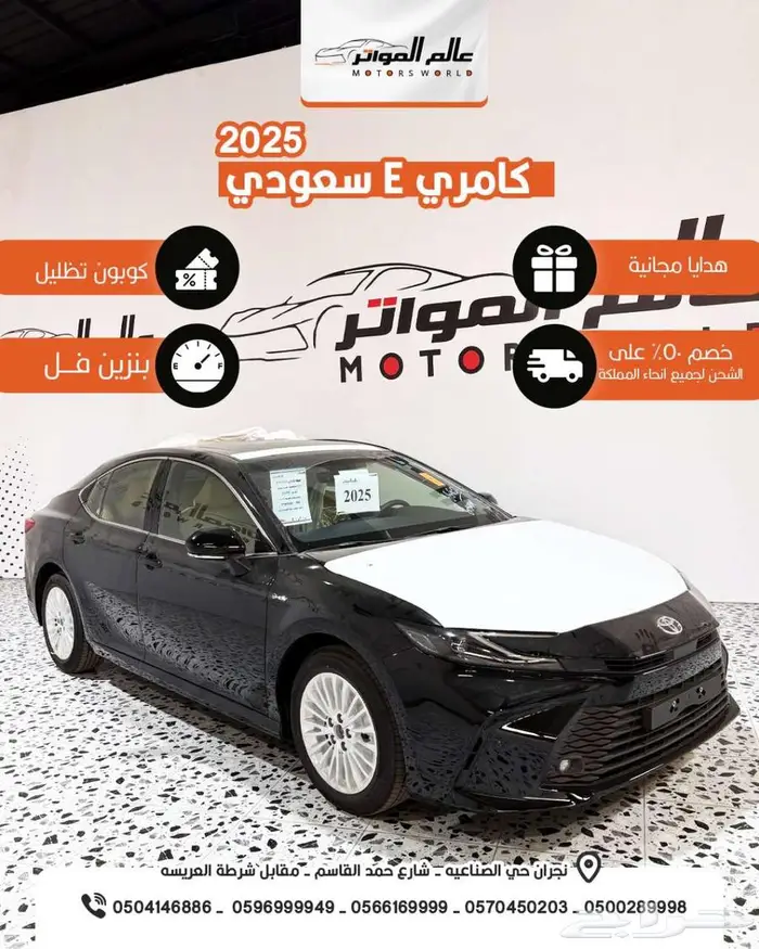 تويوتا كامري استاندر E بنزين 2025 سعودي اسود 129000 ريال 1