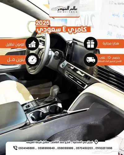 تويوتا كامري استاندر E بنزين 2025 سعودي اسود 129000 ريال 4