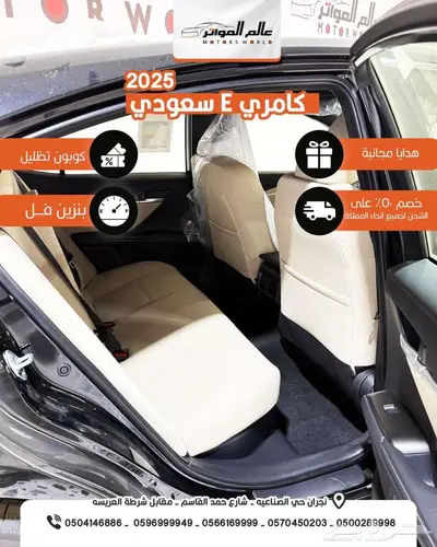 تويوتا كامري استاندر E بنزين 2025 سعودي اسود 129000 ريال 5