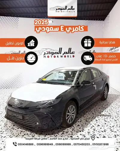 تويوتا كامري استاندر E بنزين 2025 سعودي اسود 129000 ريال 0