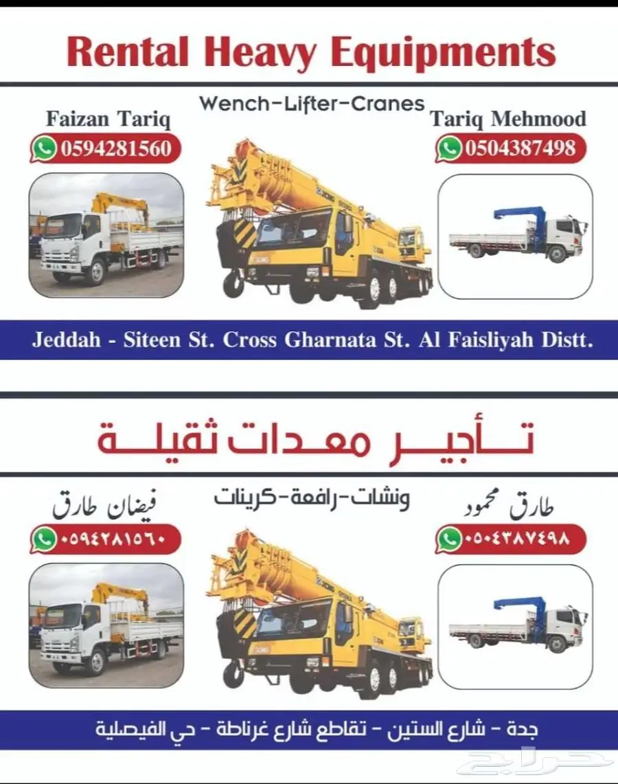 Boom truck with baskit for rent jeddah 6