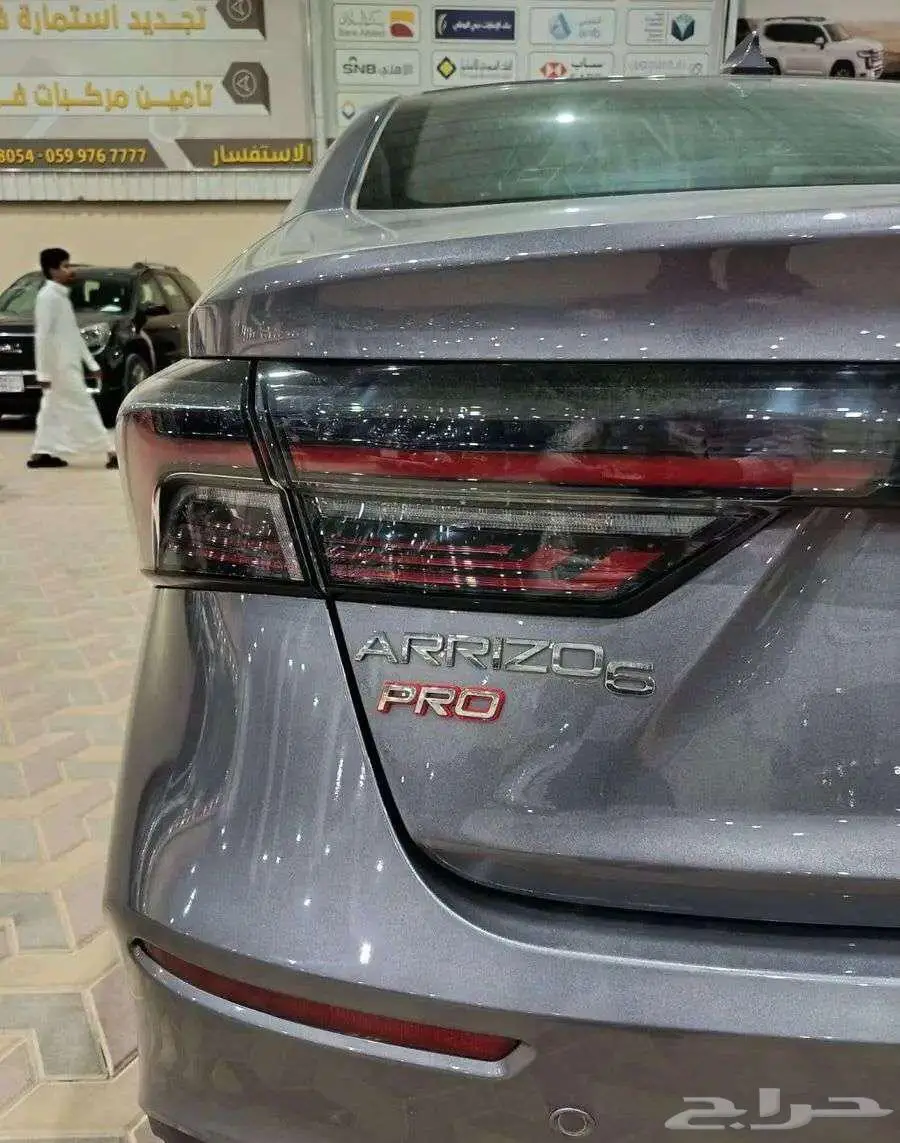 شيري اريزو 6 برو كومفورت 2024 4