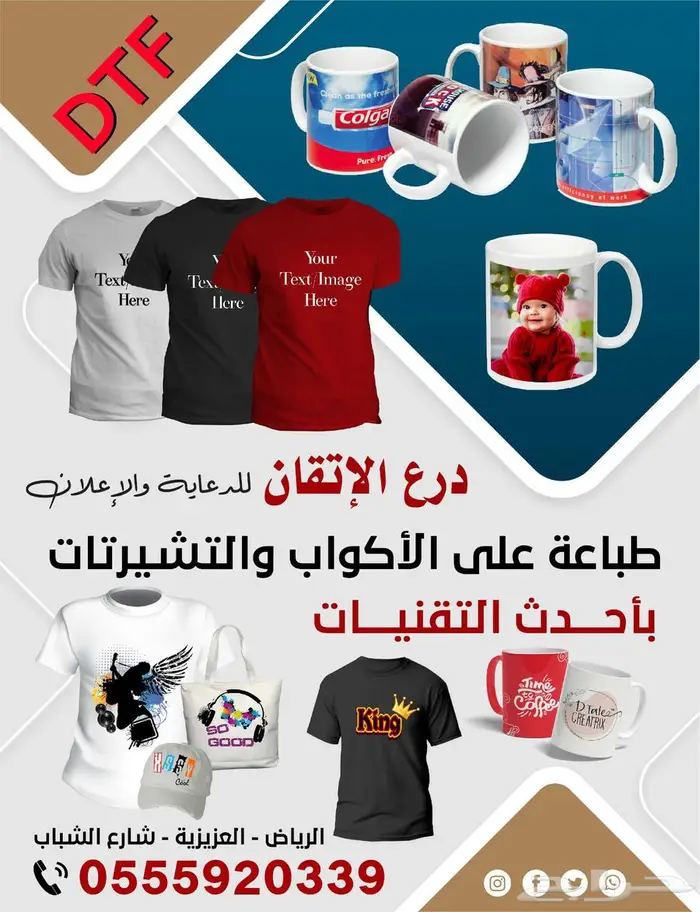 تصميم وطباعة الاستيكرات اللاصقة كافة المقاسات باقل الاسعار 1