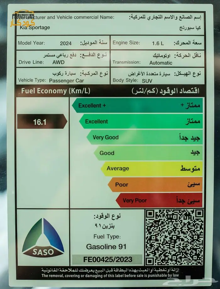 كيا سبورتاج نص فل (دبل) 2024 30