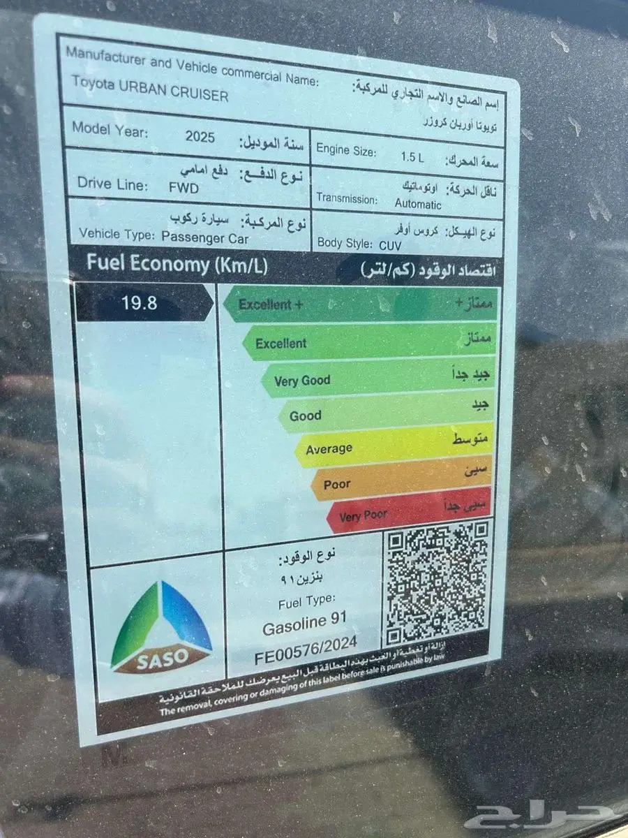 تويوتا اوربان GLX فل كامل موديل2025م سعرر خاص 79500 ريال 7