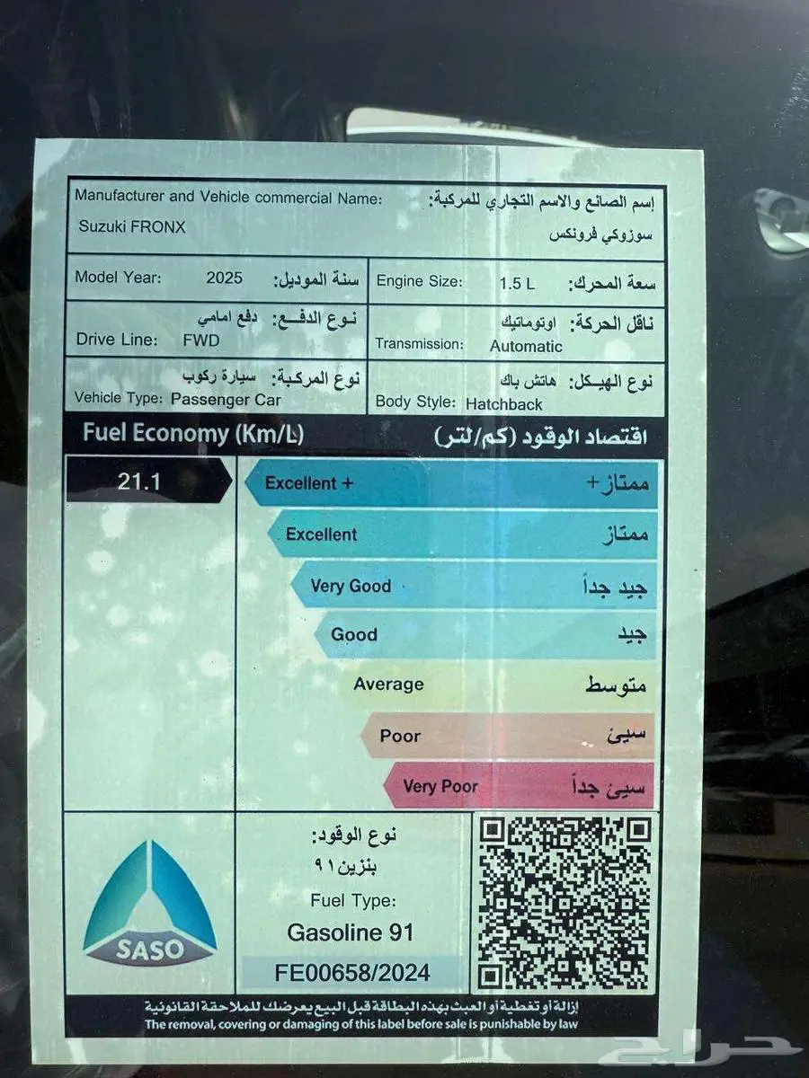 سوزوكي فرونكس GL ستاندر موديل 2025 2
