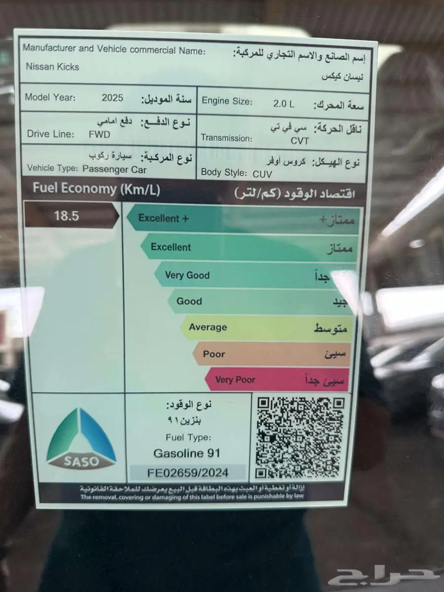 نيسان كيكس SV نص فل 2025 كاش وايجار منهي بالتمليك 2