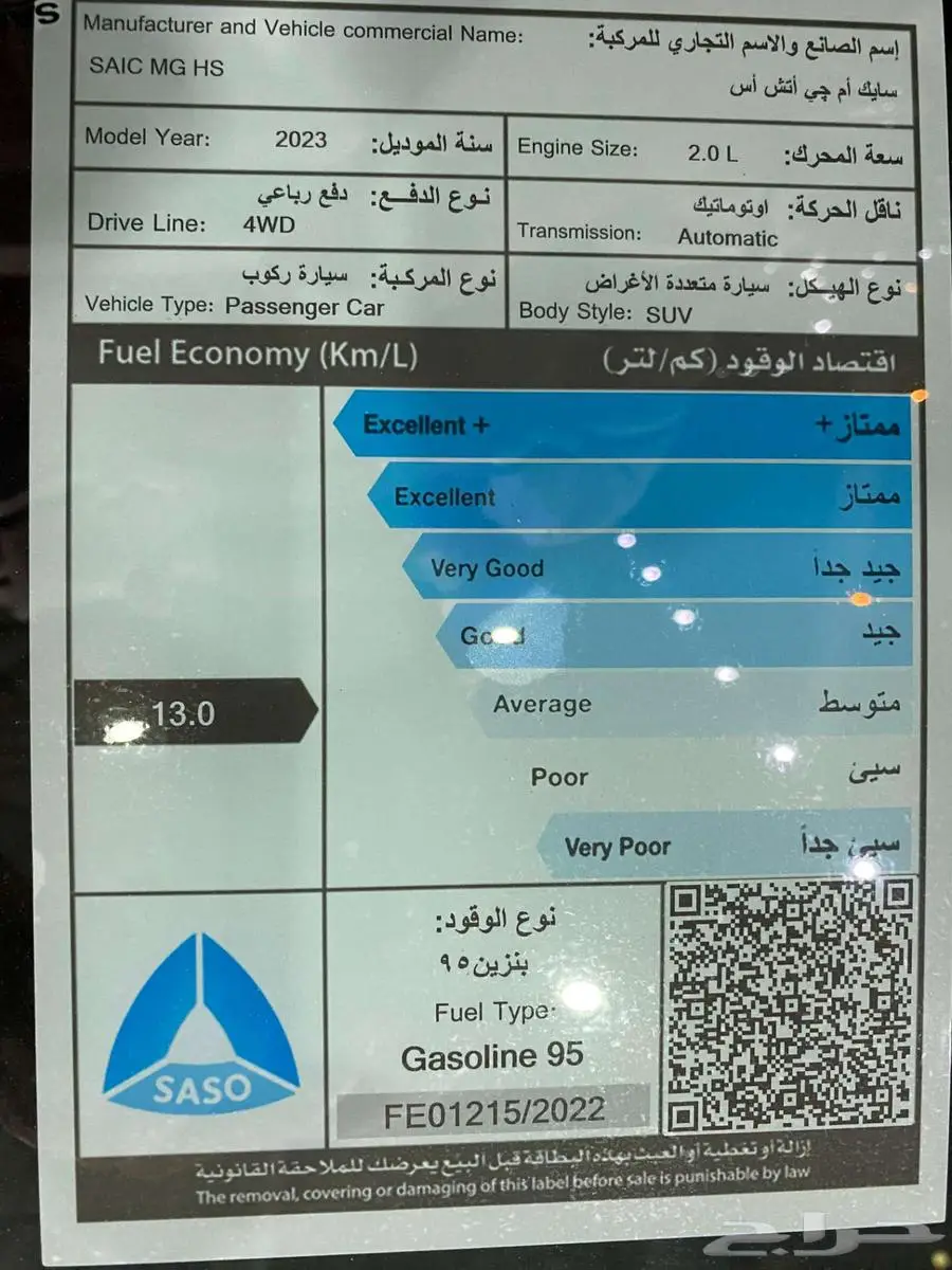 ام جي HS 2023 فل كامل اسود سعودي عرض خاص ب 62500 11