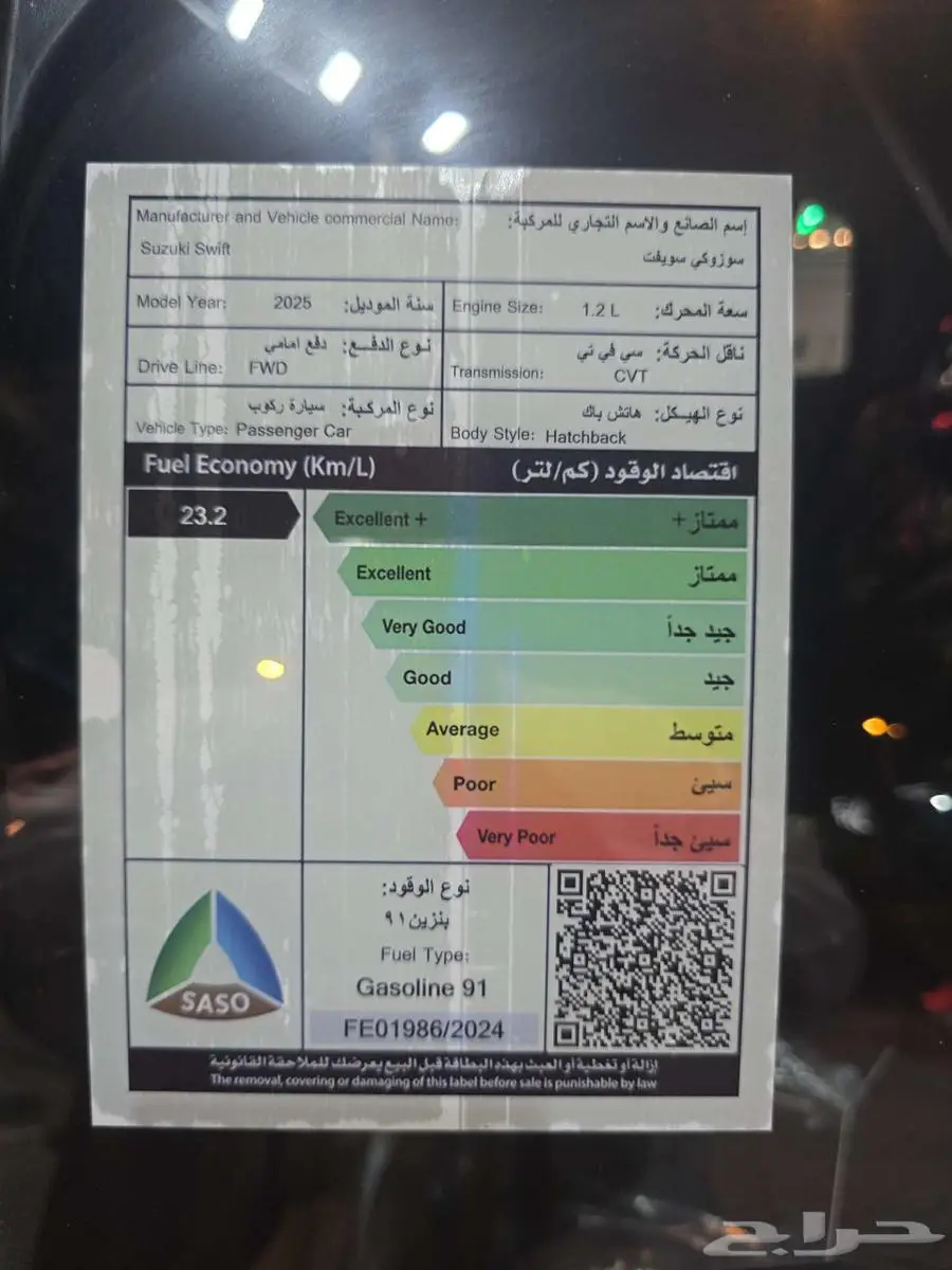سويفت 2025 جديدة سوزوكي ديزاير جديدة 100كيلو فقط 11