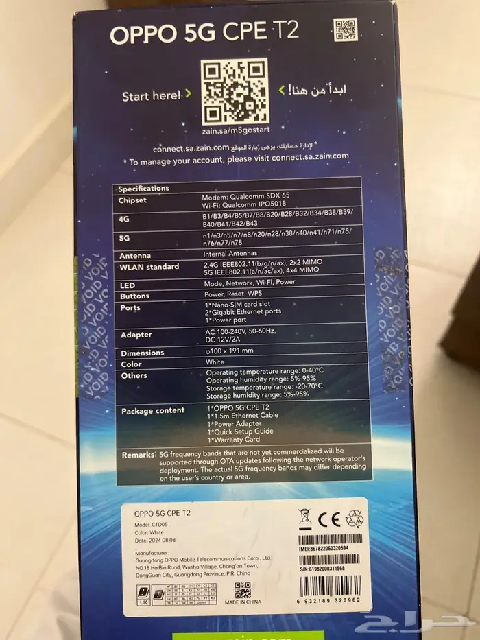 راوتر 5G زين OPPO 5G CPE T2 0