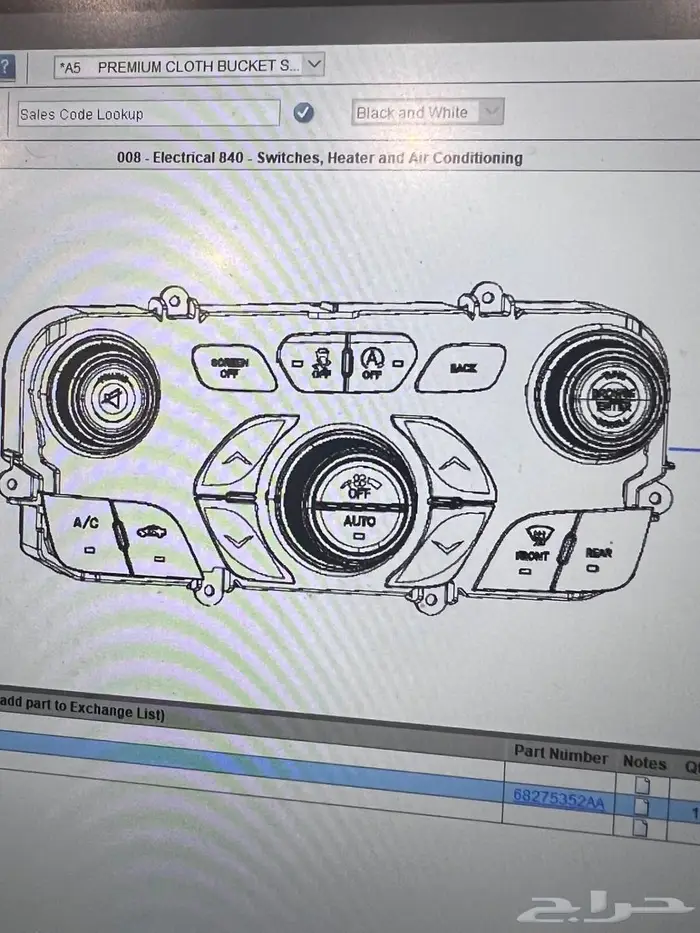 كرايسلر سي200 تحكم مكيف 0