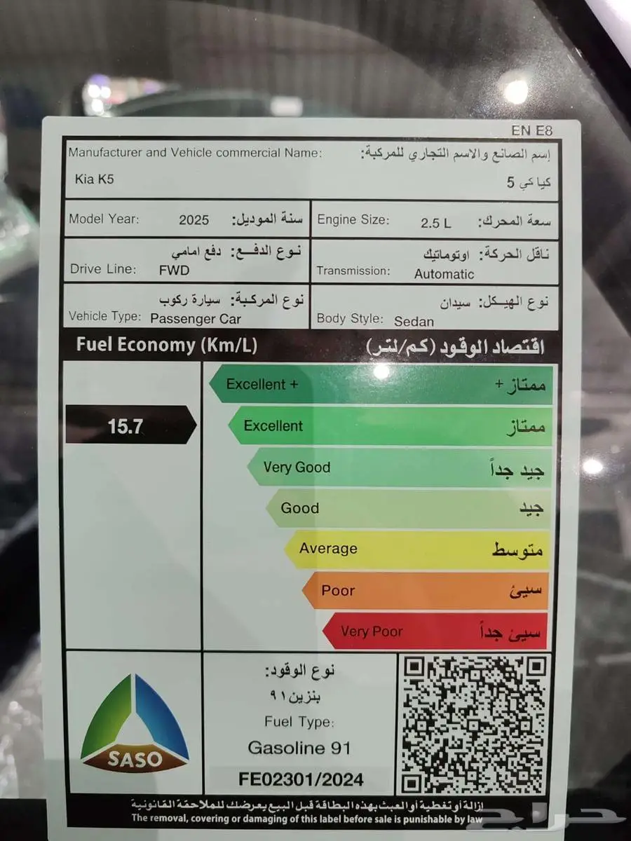 كيا K5 2025 16