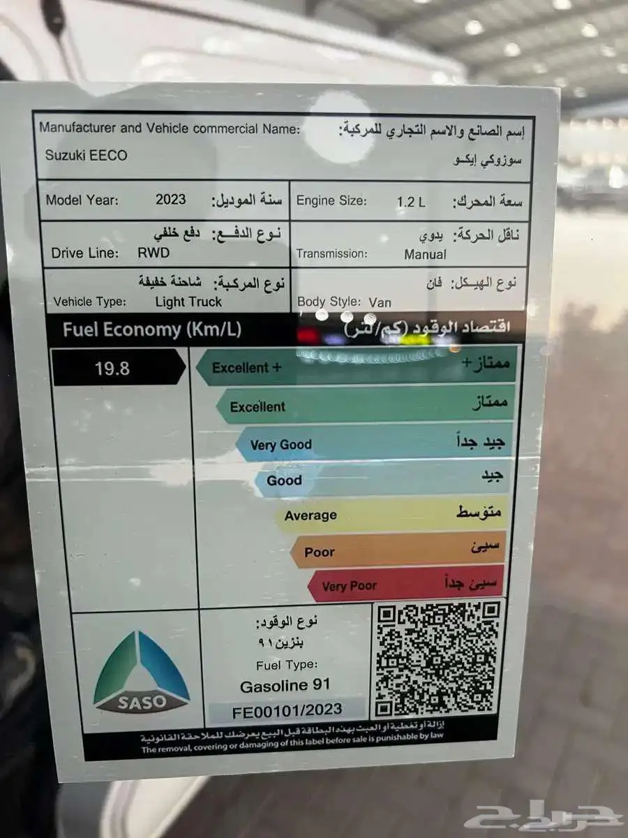 سوزوكي ايكو بضاعه موديل 2025 أقساط وكاش مؤسسات وكاش 6
