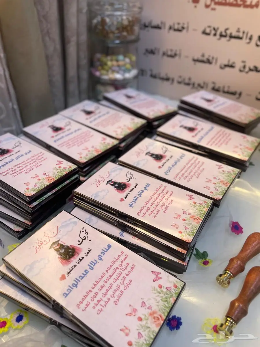 هدايا وتوزيعات لكل المناسبات 27