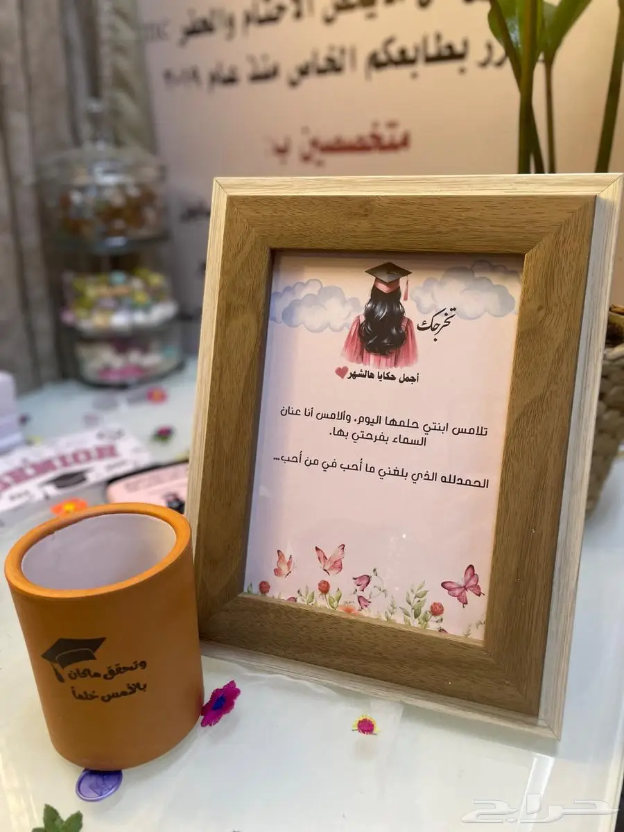 هدايا وتوزيعات لكل المناسبات 26