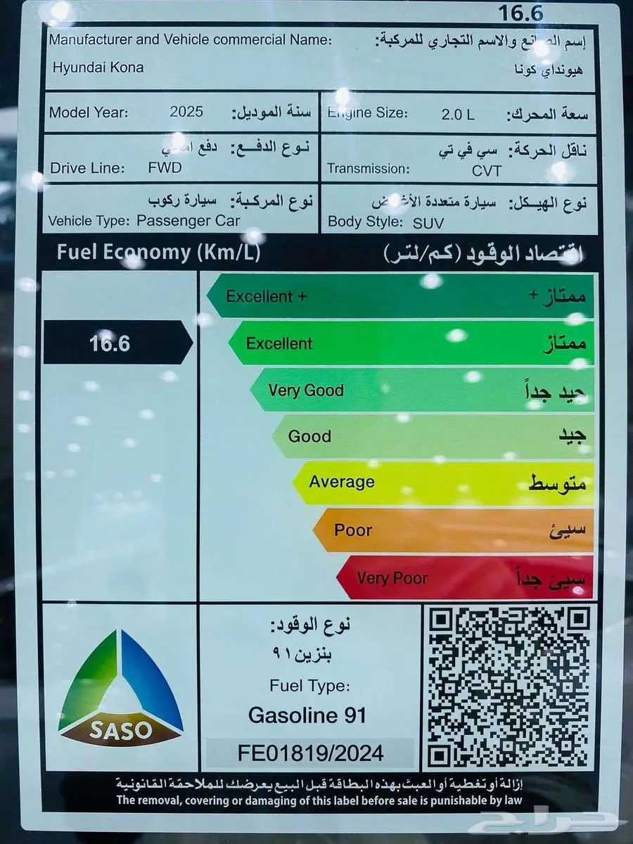 هيونداي كونا سمارت 2025 - متوفر كاش وأقساط 8